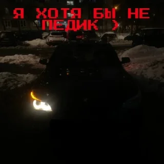 Стикер е60♠️🖤 - 7