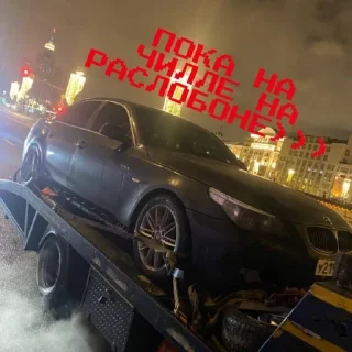 Стикер е60♠️🖤 - 6