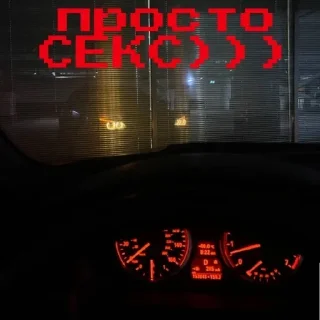 Стикер е60♠️🖤 - 3