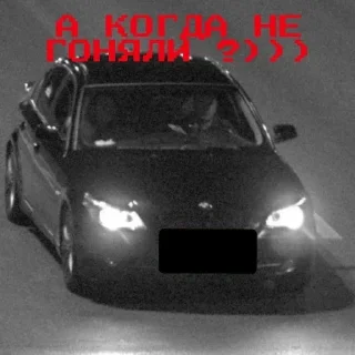 Стикер е60♠️🖤 - 2