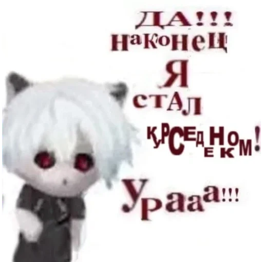 СМС мультфильм млекопитающее