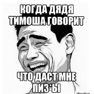 Sticker 6 А полная х#йня - 1