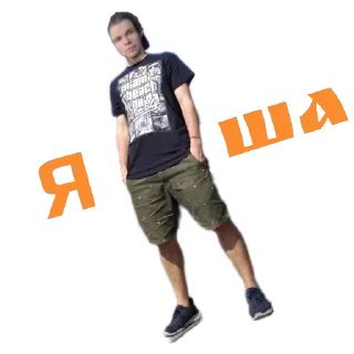 Sticker Степан - 0