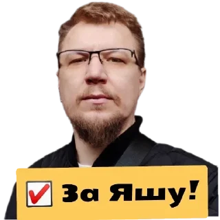 Sticker Степан - 6