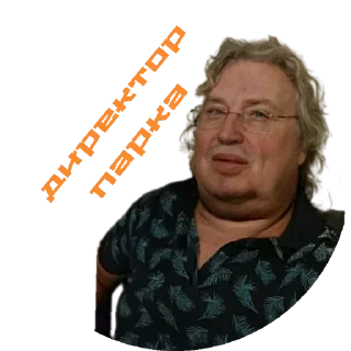 Sticker Степан - 3