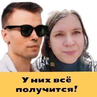 Sticker Степан - 8