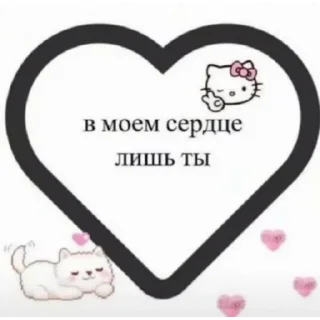 Стикер ❤️ - 7