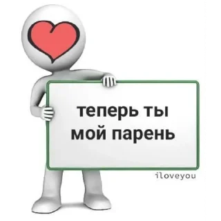 Стикер ❤️ - 10