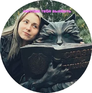 Sticker ахвхвхвзвзв - 10