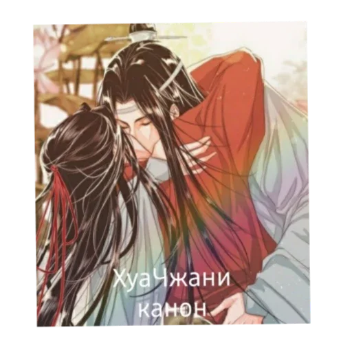 ХУАЧЖАНИ КАНОН!!!! - аниме