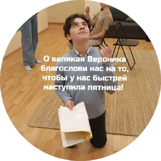 Sticker Инверсия - 7