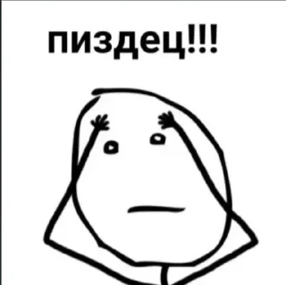 Стикер Сам такой. @l0lstick - 2