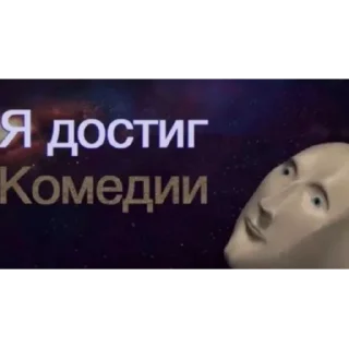 Стикер Сам такой. @l0lstick - 6