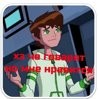 Sticker анти Бен тен 666 - 9