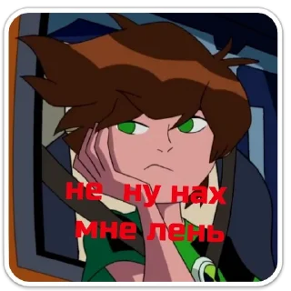 Sticker анти Бен тен 666 - 8