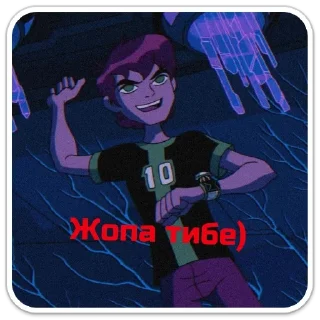 Sticker анти Бен тен 666 - 6