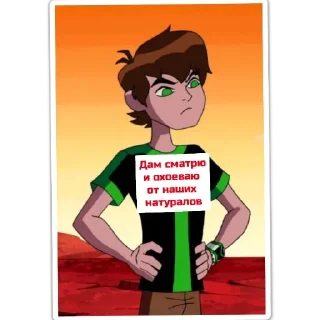 Sticker анти Бен тен 666 - 7