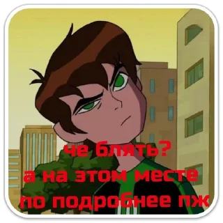 Sticker анти Бен тен 666 - 2