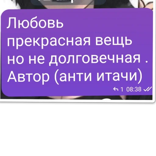 цытаты анти учих - 