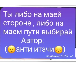 Sticker цытаты анти учих - 6