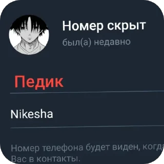 Sticker цытаты анти учих - 2