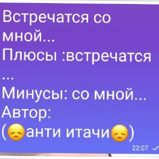 Sticker цытаты анти учих - 10