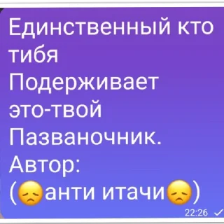 Sticker цытаты анти учих - 5