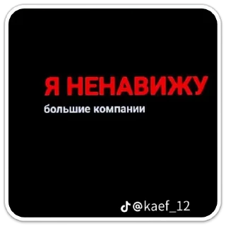 Sticker цытаты анти учих - 3