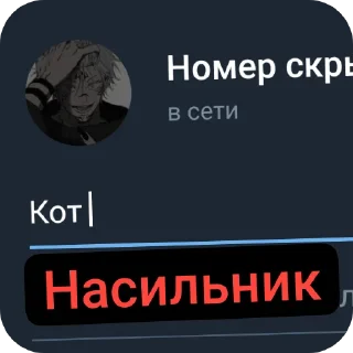 Sticker цытаты анти учих - 11