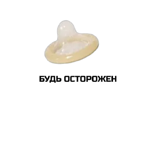 Стикер Лечим чат вместе - 11