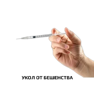 Стикер Лечим чат вместе - 4