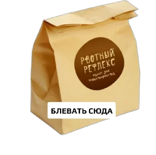 Стикер Лечим чат вместе - 9