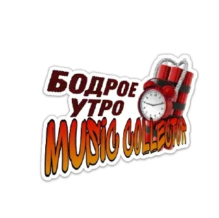 Sticker Будильник - 6