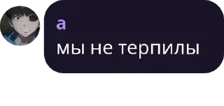Стикер Больше стикеров 👉🏻 @stickertg4 - 3