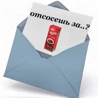 Стикер Больше стиков тут: @stikery4 - 8