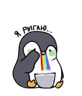 Стикер ПИНГВИН ЖОРА 🐧 - 11