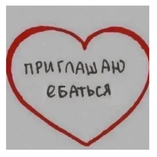 Стикер 💕Стики тут: @sekstick - 9