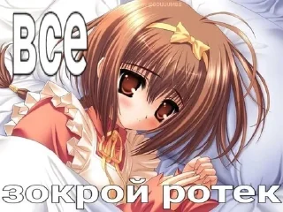 Sticker Больше стиков тут: @stikery4 - 6