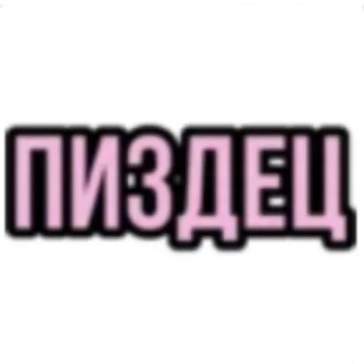 Sticker dZKfGgb_by_achestickbot - 1