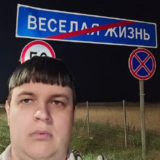 Стикер Больше стиков тут: @stikery4 - 4