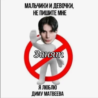 Sticker Димочка🖤🤤😏 - 5