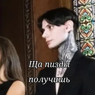 Sticker Димочка🖤🤤😏 - 10