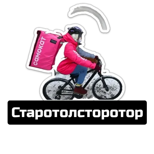 Старотолсторотор - 