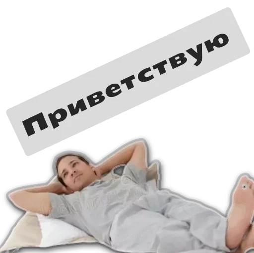 Стикер здравствуйте - 6