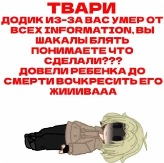 Sticker Додя:3 - 0