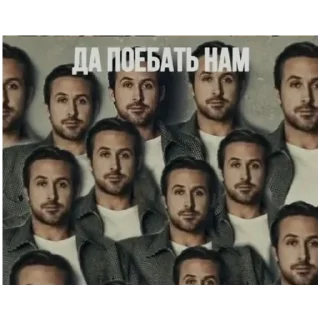 Sticker да поебать - 1