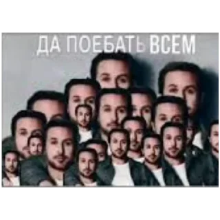 Sticker да поебать - 3