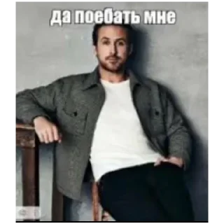 Sticker да поебать - 5