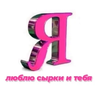 Sticker даШИК - 7