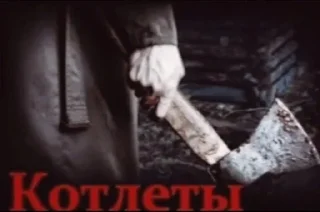 Стикер обосанные мемы - 3